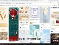 零基础电商设计实战教程：从入门到变现，掌握全流程设计技能