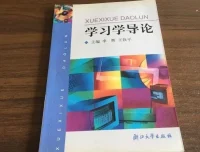 高效学习秘籍：于云才教授《学习学导论》全解析