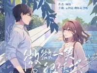 有声小说《微微一笑很倾城》 顾漫原著 云鹤追多人有声剧 53集完结