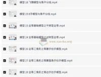 高途中考数学：几何模型决胜88招全解版+全练版