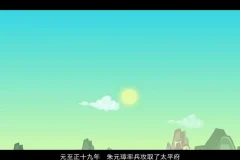 《孙子兵法100集动画全集：经典战例生动解析》