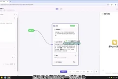 Coze零基础教程：从入门到精通开发AI智能体