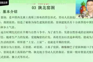 包君成语文素养课程：四方采风系列精讲