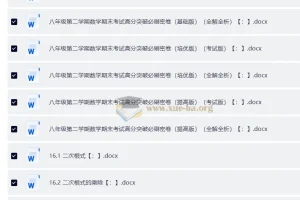 人教版初中数学八年级下册考点与题型精讲精练突破