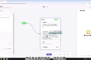 Coze零基础教程：从入门到精通开发AI智能体