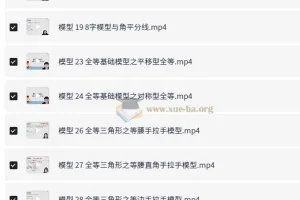 高途中考数学：几何模型决胜88招全解版+全练版