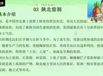 包君成语文素养课程：四方采风系列精讲