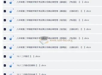 人教版初中数学八年级下册考点与题型精讲精练突破