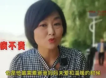 高情商育儿指南：父母与孩子情商提升课程