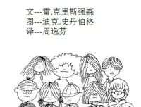 儿童绘本故事《不是我的错》：培养孩子责任感的佳作