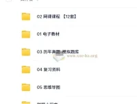 软考中级信息安全工程师备考资源