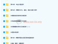 陆巍巍主讲：高一生物必修1目标满分班（人教版）【15讲】