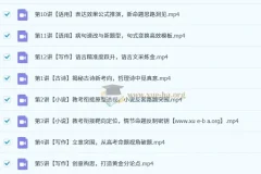 阎振远2026高三高考语文一轮暑假班课程