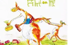 儿童绘本故事《袋鼠一家》PPT