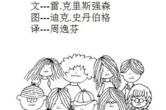 儿童绘本故事《不是我的错》：培养孩子责任感的佳作