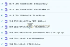 阎振远2026高三高考语文一轮暑假班课程