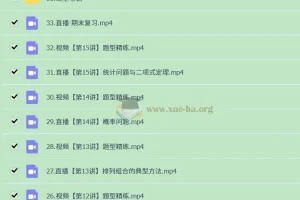 2025高三高考徐迅数学A班一轮暑假秋季及A+秋季班