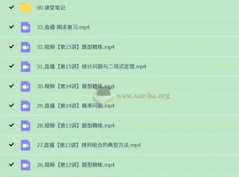 2025高三高考徐迅数学A班一轮暑假秋季及A+秋季班