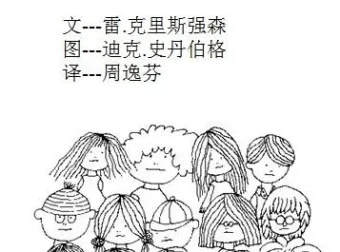 儿童绘本故事《不是我的错》：培养孩子责任感的佳作