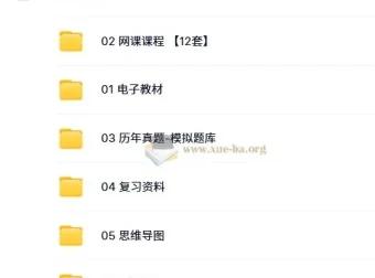 软考中级信息安全工程师备考资源