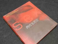 《两性生活史：史蒂芬·贝利彩图版著作》