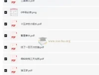 六年级课外必读16本全：经典教材辅导书籍