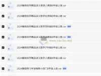 2024年8年级上册暑假预习自学精品合集