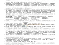 高考化学选择题专题知识串讲（word版+pdf版）