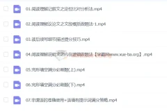 龙坚英语2024高三高考英语二轮课程