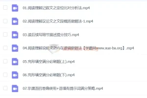 龙坚英语2024高三高考英语二轮课程