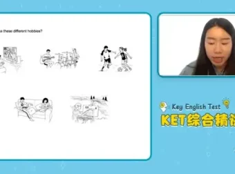 米粒妈KET精讲课程：听说读写全攻略，助力6岁+孩子轻松备考