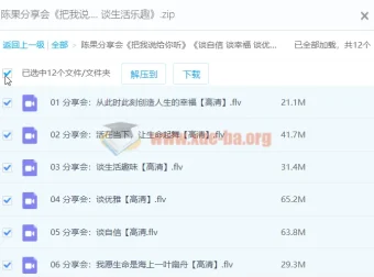 陈果分享会：《把我说给你听》及《谈自信 谈幸福 谈优雅 谈生活乐趣》