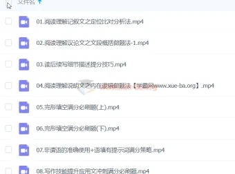 龙坚英语2024高三高考英语二轮课程