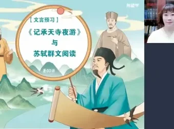 2025初二语数英物全科网课资源包：徐丝雨、刘怡等名师授课