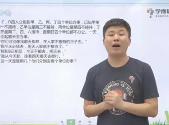 学而思四年级数学思维训练7级全攻略