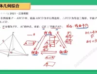 张华2024高三数学二轮复习：春季班+寒假班全程精讲课程