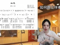 姬老师四维发声课：成人零基础30天学流行演唱
