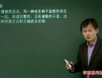 朱韬主讲：人教版初一数学年卡尖子班63讲