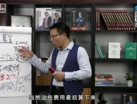 张金宝亲授《老板必学：十大节税案例实战视频课》