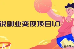 黄岛主小说副业变现项目1.0