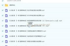 王群2026高三高考地理一轮暑假班与秋季班课程