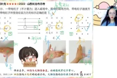 2025郑梦瑶高二物理一轮复习课程：暑假与秋季班全收录