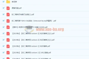 2019年秋季初二英语菁英班-刘飞飞