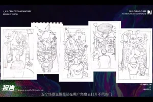 平面设计PS AI：海报色彩与技法实战训练营课程