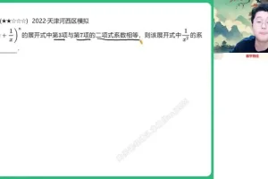 2024高二数学韩佳伟尖端班：导数+排列组合专题精讲
