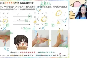 2025郑梦瑶高二物理一轮复习课程：暑假与秋季班全收录