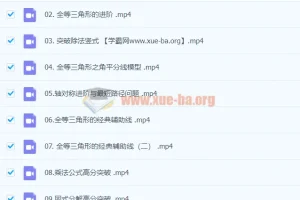 李琪初二数学秋季班（北师大版2020年）