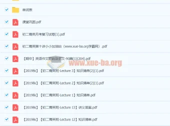 2019年秋季初二英语菁英班-刘飞飞