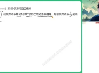 2024高二数学韩佳伟尖端班：导数+排列组合专题精讲
