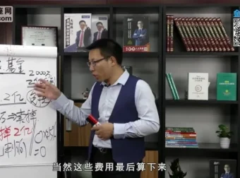 张金宝亲授《老板必学：十大节税案例实战视频课》